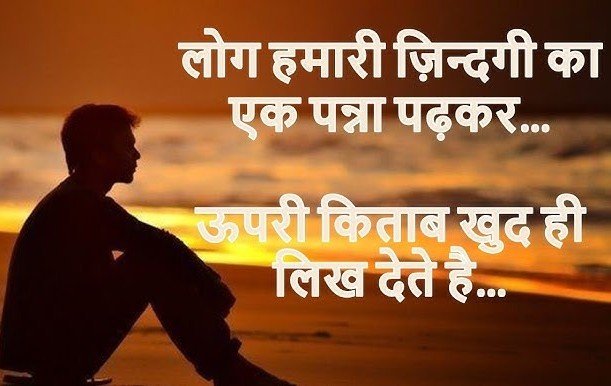 Latest Zindagi Shayari In Hindi