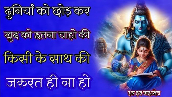 Best Mahadev Shayari in Hindi