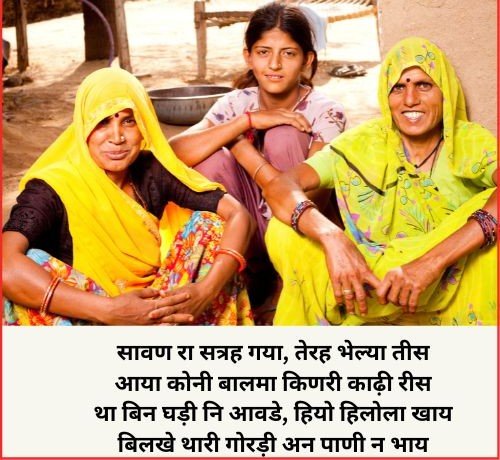 Rajasthani Shayari Love Attitude